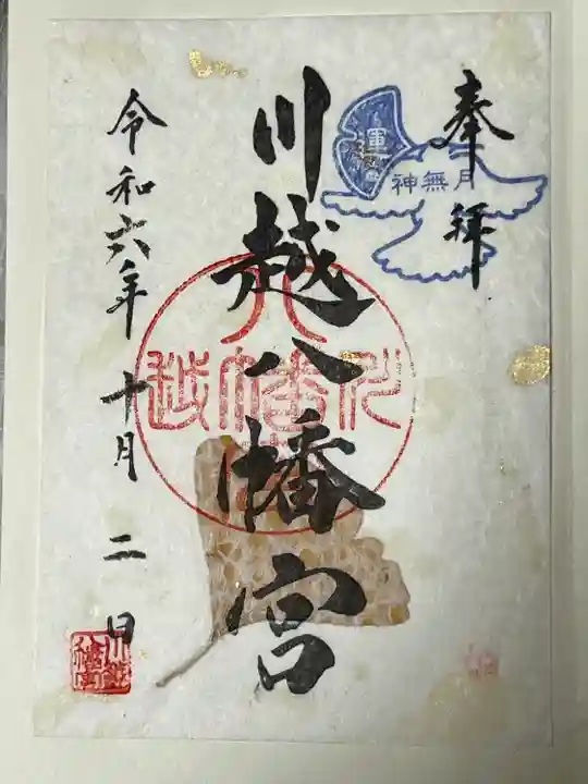 川越八幡宮(埼玉県)