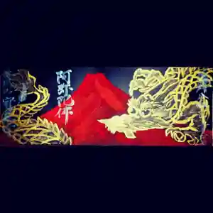 宝厳寺の御朱印(2021年05月23日(日) 05時52分25秒投稿)