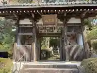花山院菩提寺の{uncategorized: "未分類", other: "その他", undefined: "問題あり", building: "その他建物", grave: "お墓", sacred_gate: "鳥居", guardian: "狛犬", statue: "像", buddha: "仏像", history: "歴史", nature: "自然", garden: "庭園", animal: "動物", pagoda: "塔", temizu: "手水舎", mountain_gate: "山門・神門", sanctuary: "本殿・本堂", subordinate: "末社・摂社", art: "芸術", scenery: "景色", jizo: "地蔵", ema: "絵馬", goshuin: "御朱印", omikuji: "おみくじ", items: "授与品その他", amulet: "お守り", goshuincho: "御朱印帳", eats: "食事", festival: "お祭り", votive_dance: "神楽", shichigosan: "七五三参", wedding: "結婚式", experience: "体験その他", initially: "初詣", around: "周辺", anti_infection: "感染症対策"}