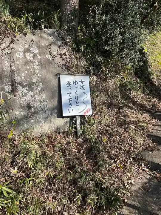 静神社(栃木県)