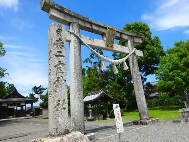 日吉二宮神社(滋賀県)