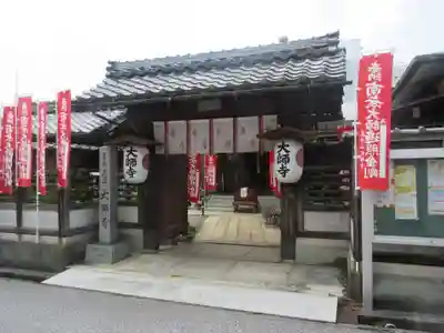 大師寺の山門・神門