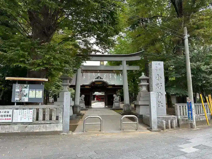 小野神社(東京都)