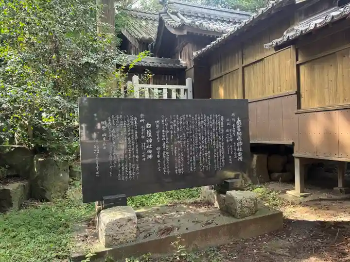 南宮御旅神社(岐阜県)