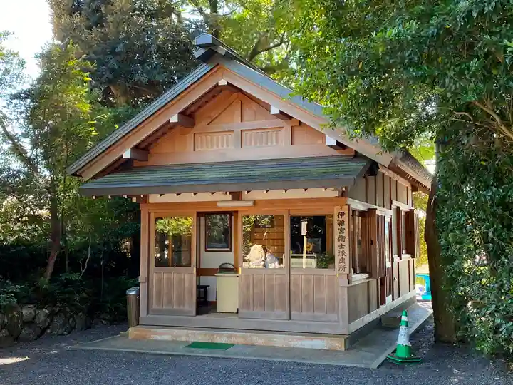 伊雜宮(皇大神宮別宮)のその他建物