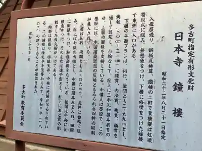 日本寺(千葉県)