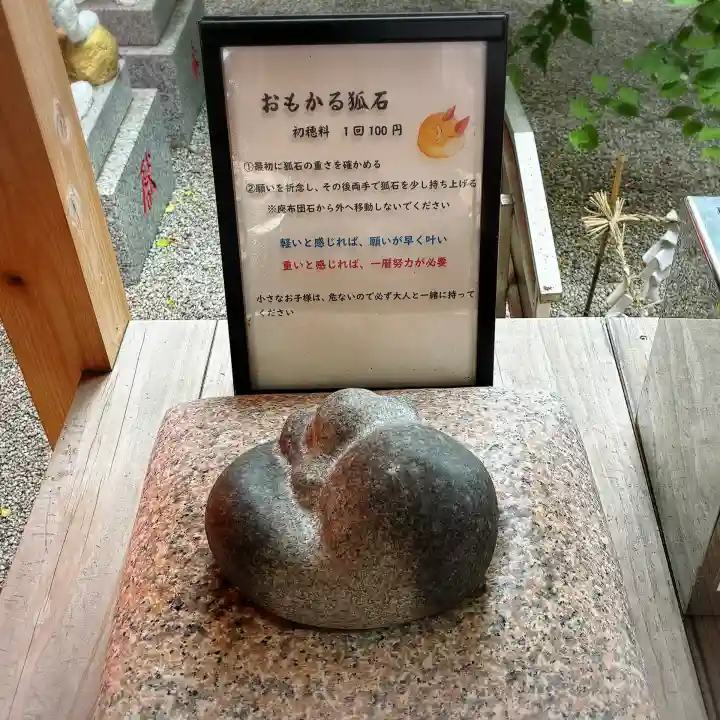 蛇窪神社(東京都)