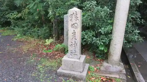 氣比神宮のその他建物