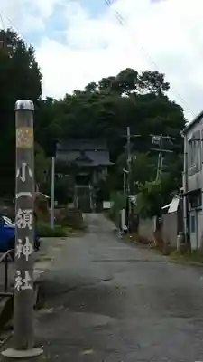 小一領神社のその他建物