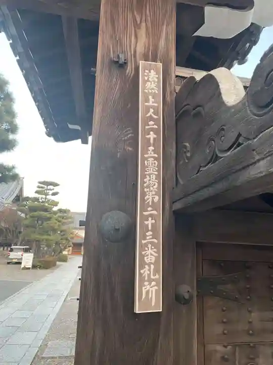清浄華院(京都府)