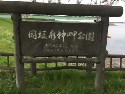 水神神社の周辺