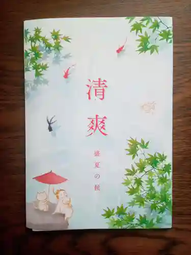 小野照崎神社(東京都)