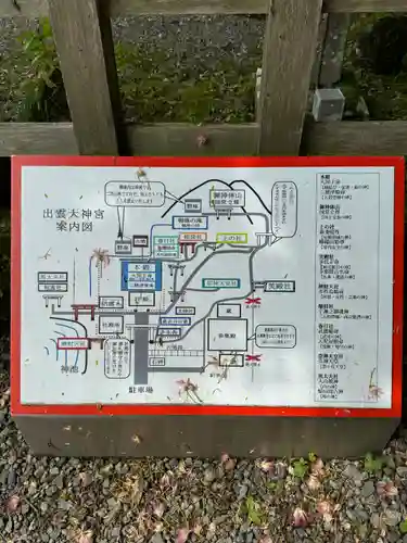 出雲大神宮(京都府)