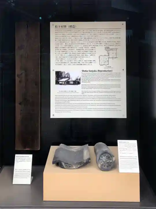 松陰神社の歴史