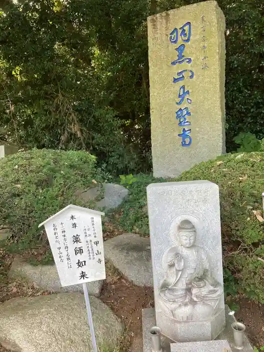 大聖寺(土浦大師不動尊)の仏像