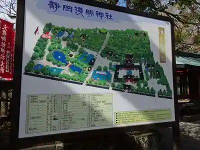 静岡浅間神社のその他建物