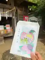 富里香取神社の御朱印