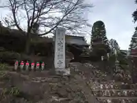 光明禅寺の本殿・本堂