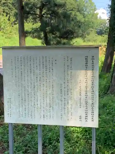 光厳寺(栃木県)