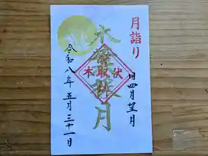 伏木香取神社(茨城県) 2026年05月31日(日)〜(2026年05月13日(水) 13時58分44秒投稿)