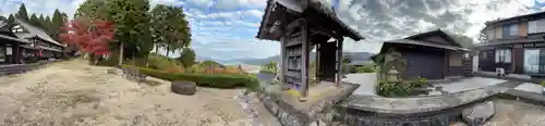 中山寺(福井県)