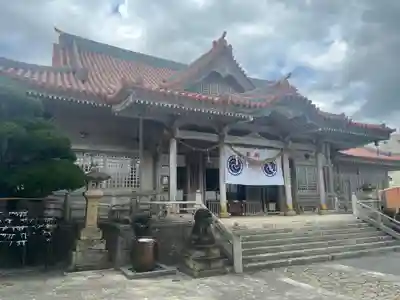 普天満宮(沖縄県)