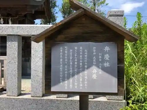 闘鶏神社(和歌山県)