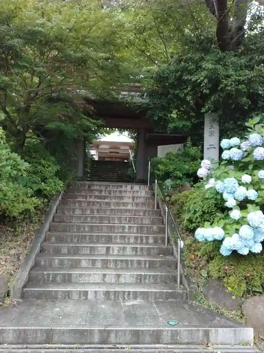 二伝寺(ニ傳寺)の山門・神門