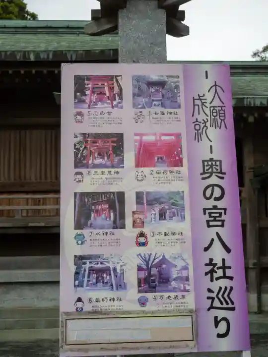 宮地嶽神社(福岡県)