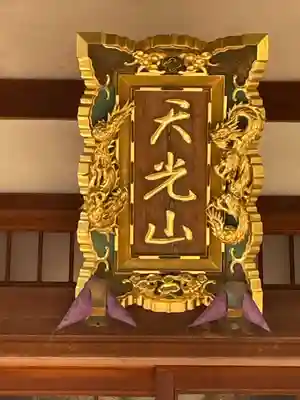 正覚寺(兵庫県)