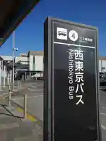 圓通寺(円通寺)の周辺