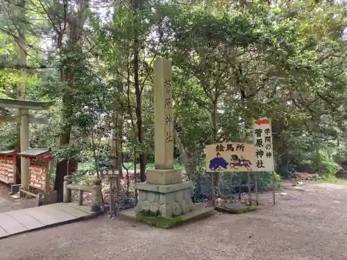 氣多大社の{uncategorized: "未分類", other: "その他", undefined: "問題あり", building: "その他建物", grave: "お墓", sacred_gate: "鳥居", guardian: "狛犬", statue: "像", buddha: "仏像", history: "歴史", nature: "自然", garden: "庭園", animal: "動物", pagoda: "塔", temizu: "手水舎", mountain_gate: "山門・神門", sanctuary: "本殿・本堂", subordinate: "末社・摂社", art: "芸術", scenery: "景色", jizo: "地蔵", ema: "絵馬", goshuin: "御朱印", omikuji: "おみくじ", items: "授与品その他", amulet: "お守り", goshuincho: "御朱印帳", eats: "食事", festival: "お祭り", votive_dance: "神楽", shichigosan: "七五三参", wedding: "結婚式", experience: "体験その他", initially: "初詣", around: "周辺", anti_infection: "感染症対策"}