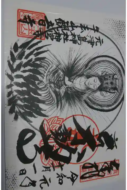 牛玉山観音寺の見開き二面アート御朱印です!