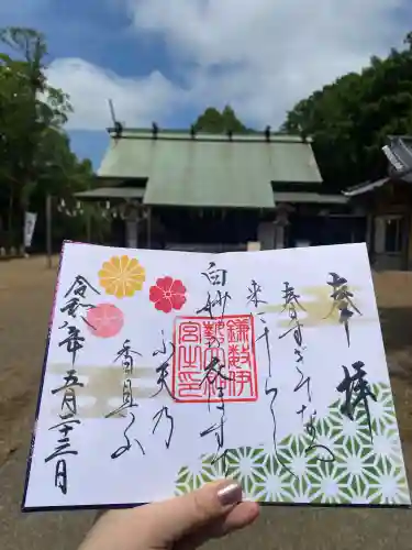 鎌数伊勢大神宮(千葉県)