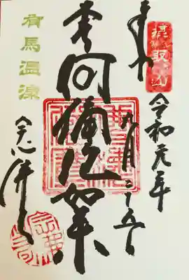 私の前のカップルが、インターフォンでお願いしていたので、便乗しました。