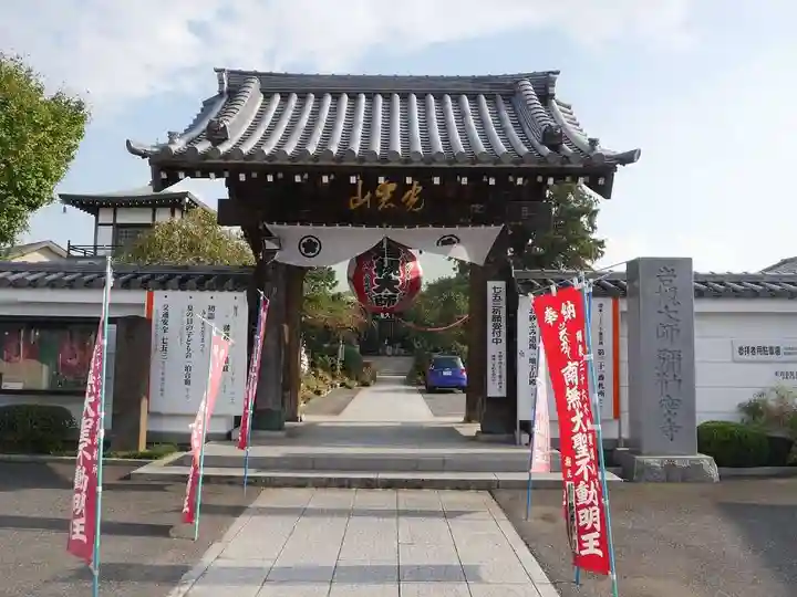 岩槻大師彌勒密寺の山門・神門