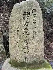 比叡山延暦寺(滋賀県)