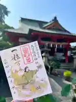 奈加美神社の御朱印