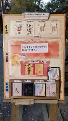 子安神社のその他建物