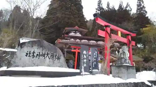 鵜鳥神社のその他建物