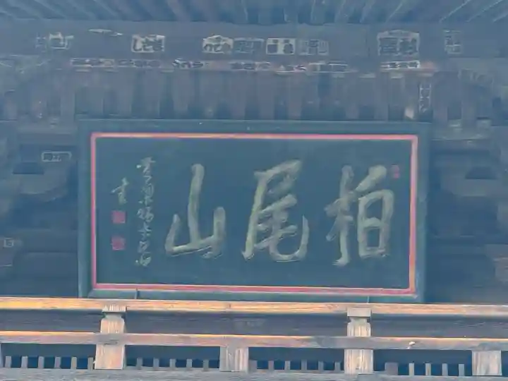 大善寺(山梨県)