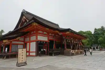 八坂神社(祇園さん)の本殿・本堂