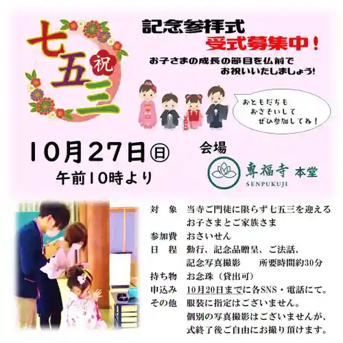 雨竜　専福寺(北海道)