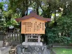 兵庫縣姫路護國神社の歴史