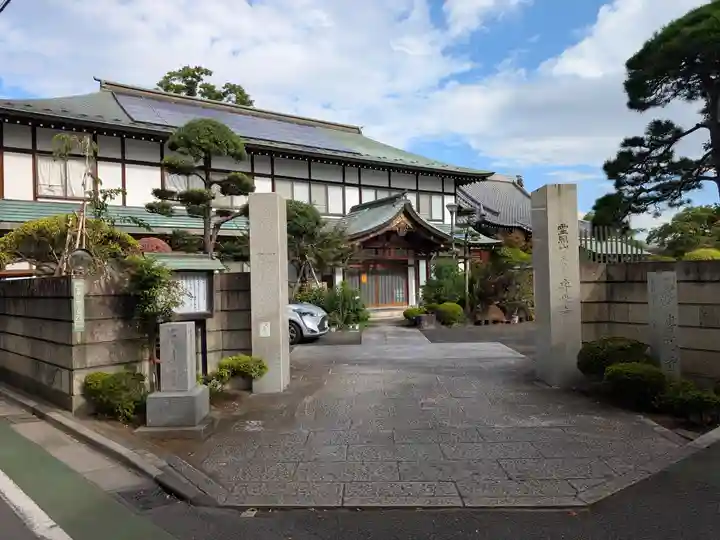 専光寺(東京都)