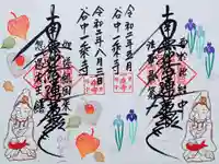 一乗寺の御朱印