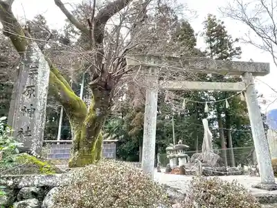 茅原神社(三重県)