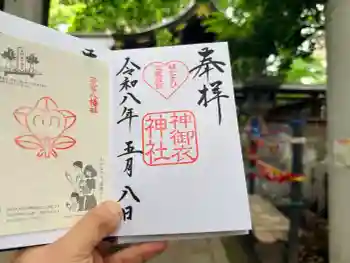 神御衣神社の御朱印 2026年05月