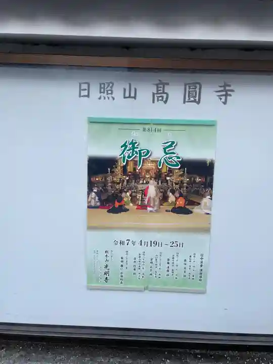 高圓寺(京都府)