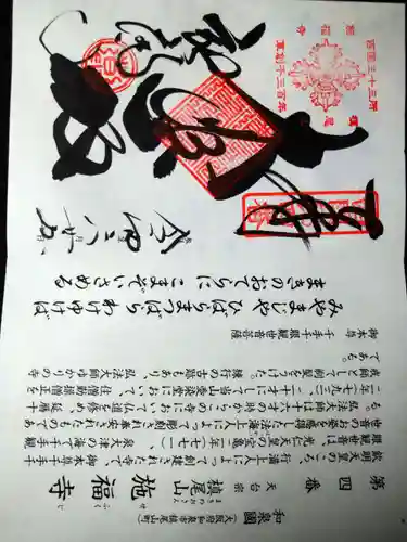 施福寺(大阪府)